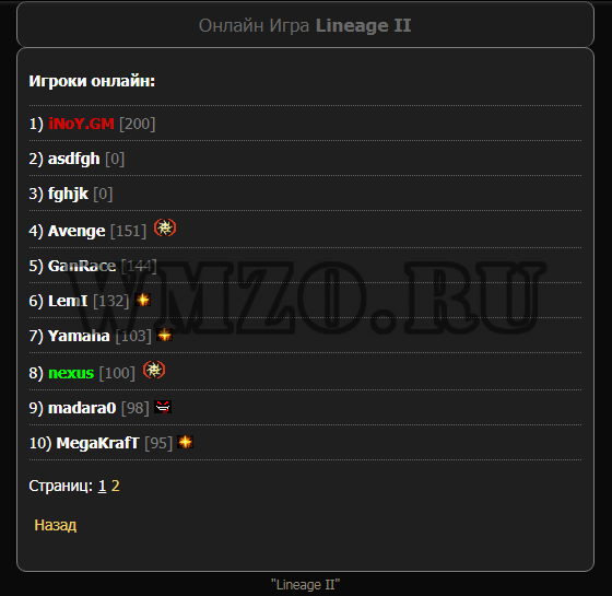 Скрип wap игры lineage 2 Tera
