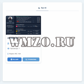Скрипт топ рейтинга