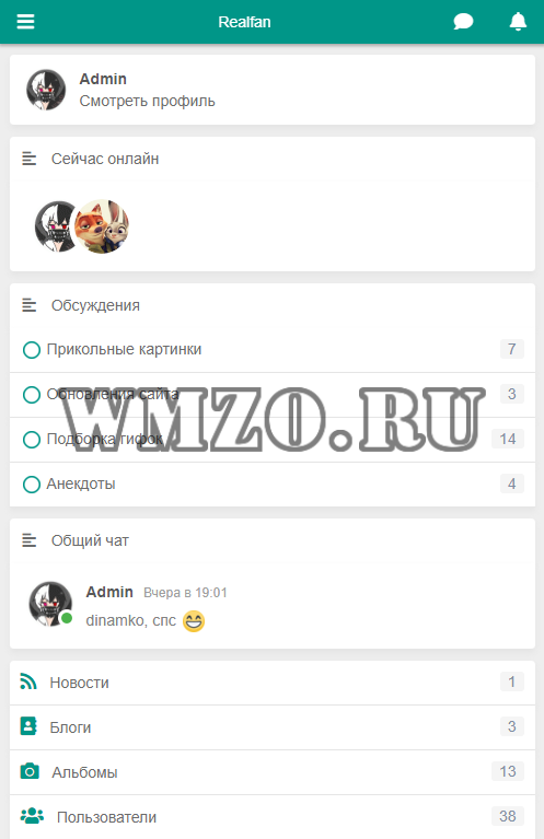 Скрипт соц сети Realfan