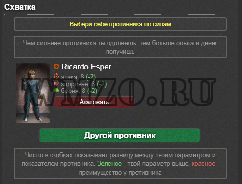 Скрипт баузерной игры Войны Мафии