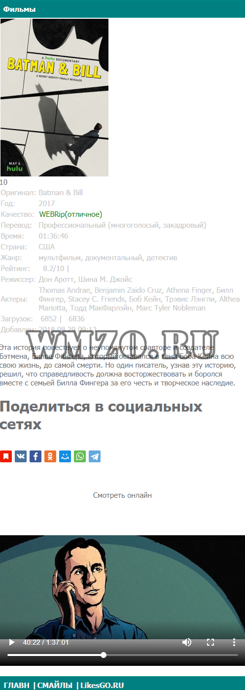 Фильмы и сериалы для DCMS Social