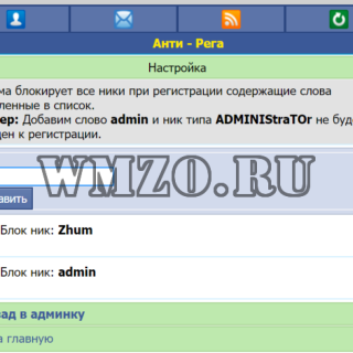 Антиригестрация для Dcms-social