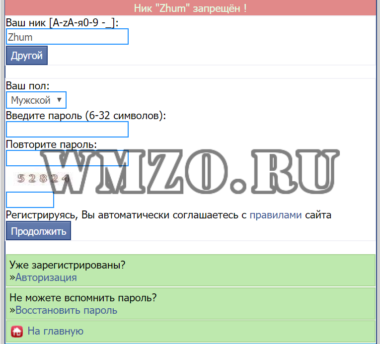 Антиригестрация для Dcms-social