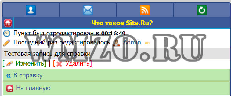 Онлайн помощь и справка для Dcms-social