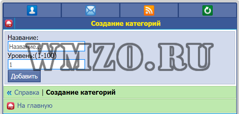 Онлайн помощь и справка для Dcms-social
