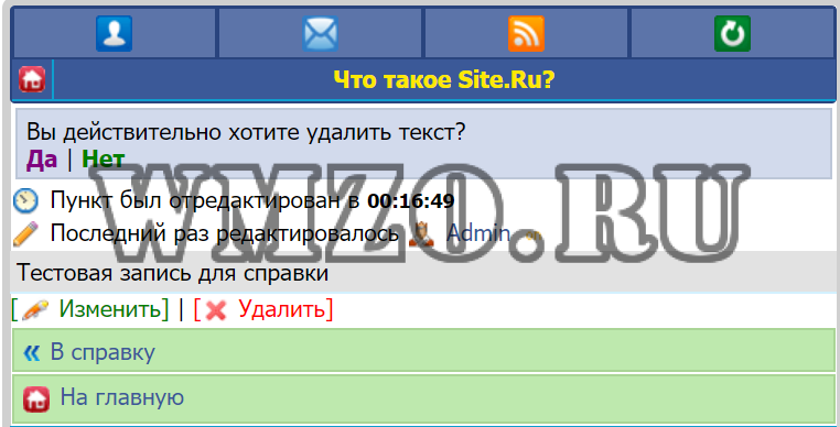 Онлайн помощь и справка для Dcms-social