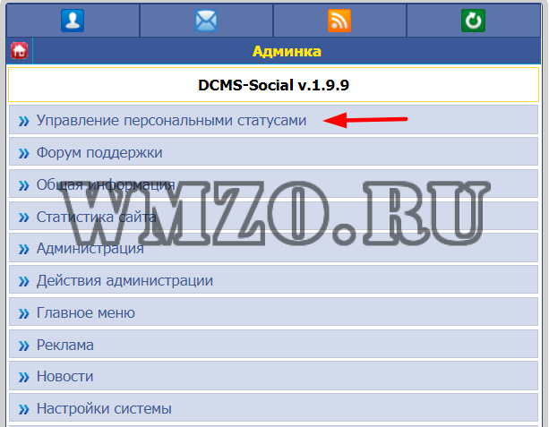 Скачать модуль для DCMS-Social - Персональный статус