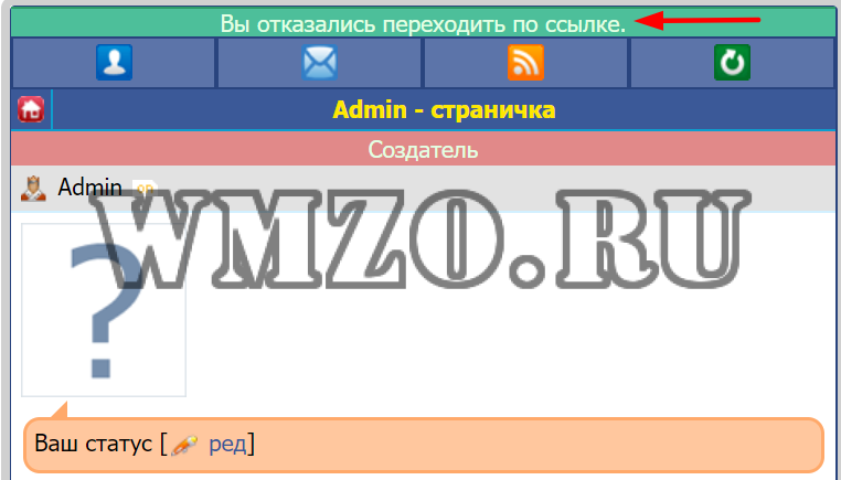 Скачать модуль на DCMS-Social - Предупреждение о переходе
