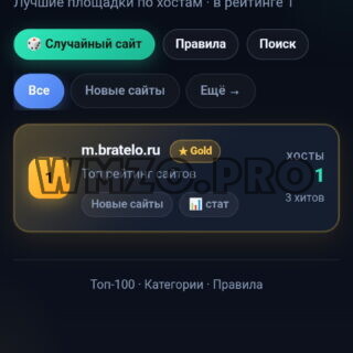 Скачать скрипит топ рейтинга сайтов - New top system
