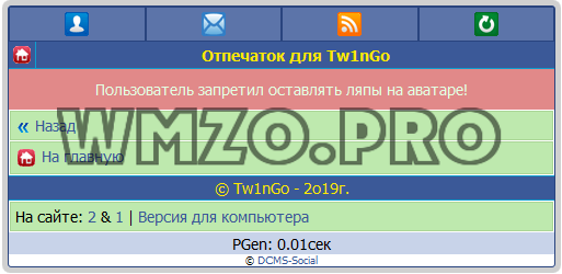 Скачать модуль для Dcms-social - Заляпай аватар юзера