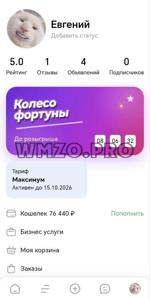 TOVIX - Android приложение объявлений