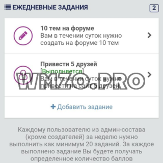 Скачать модуль для Dcms-social - Задания администрации