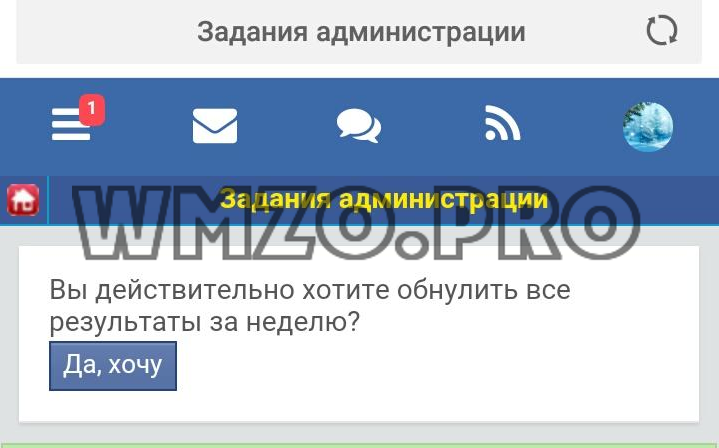 Скачать модуль для Dcms-social - Задания администрации