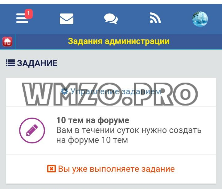 Скачать модуль для Dcms-social - Задания администрации