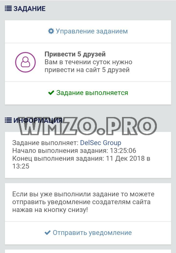 Скачать модуль для Dcms-social - Задания администрации