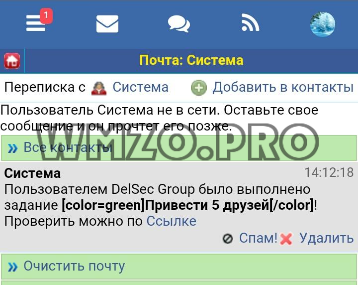 Скачать модуль для Dcms-social - Задания администрации